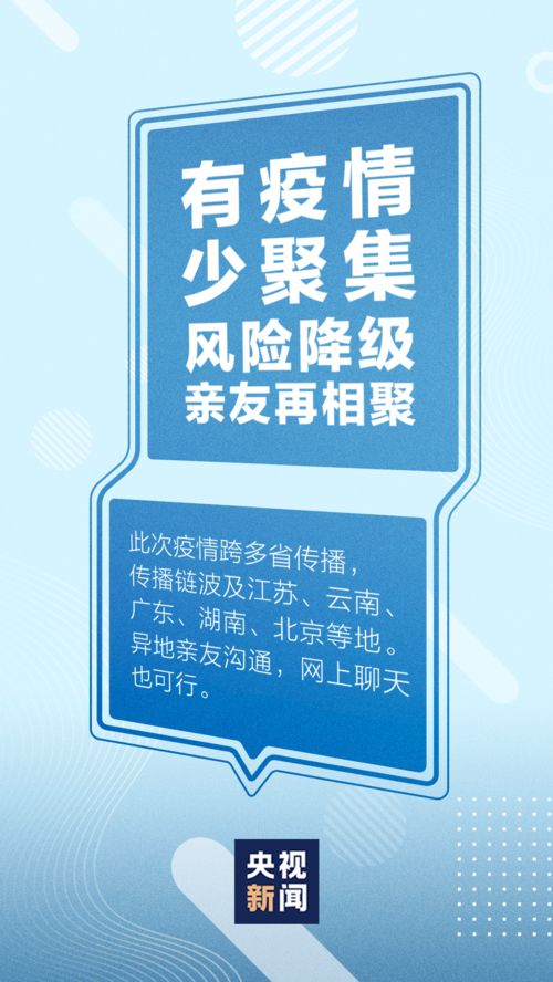 文明健康，有你有我 關鍵時期，請接力倡議健康咨詢